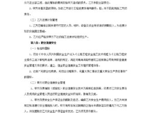 公路工程施工合同样本平面设计图下载 图片0.02mb 施工方案文本大全 建筑cad图纸