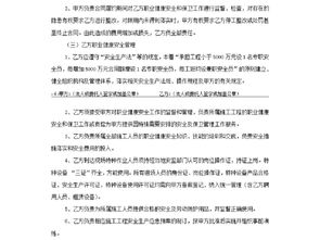 公路工程施工合同样本平面设计图下载 图片0.02mb 施工方案文本大全 建筑cad图纸
