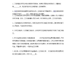 工程承包协议书范本平面设计图下载 图片0.01mb 施工方案文本大全 建筑cad图纸