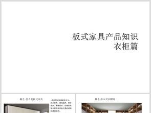 板式家具培训橱柜衣柜篇平面设计图下载 图片10.09mb 施工方案文本大全 建筑cad图纸