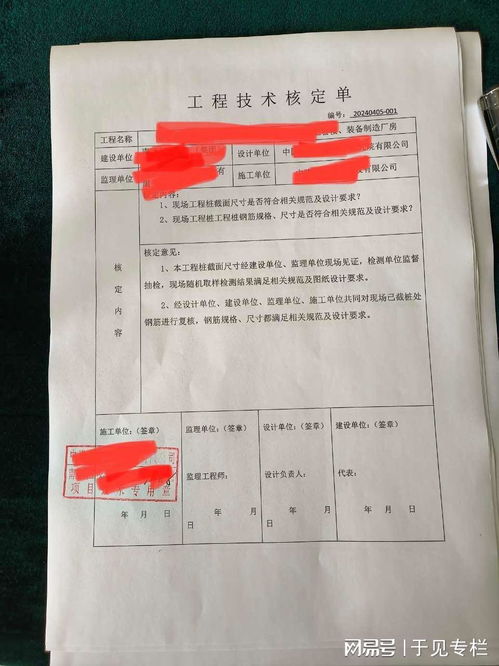 建华建材被查出偷工减料,系龙泉股份大股东