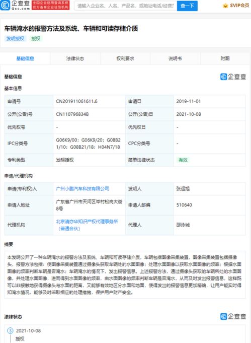 e周新势力 ff已完成准量产车产线安装 理想汽车北京工厂开工建设 特斯拉正式推出基于实时驾驶行为的保险产品