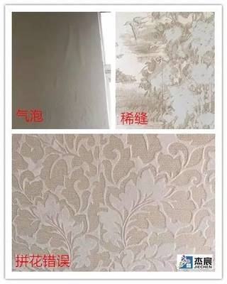 【杰宸培训】墙纸施工怎样算合格