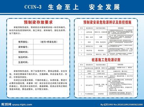 桥梁施工预防图片