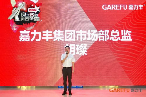 第四届全国 嘉师傅之星 墙纸墙布施工大赛第四站济南开战