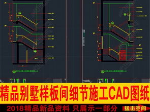 精品C3型别墅样板房CAD施工图设计与墙纸施工全解析